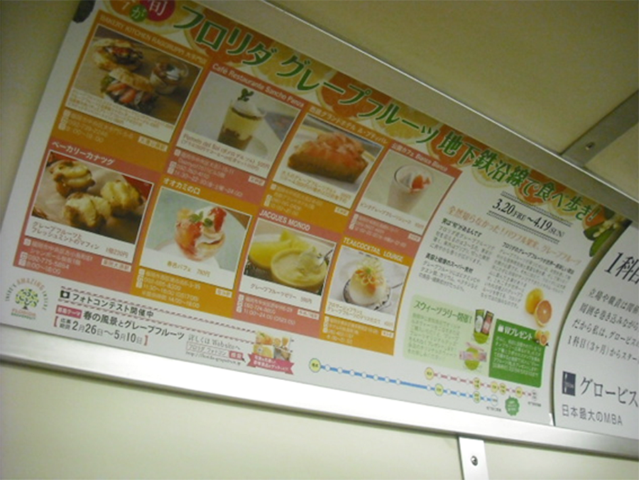 株式会社アンカーコミュニケーションズのマーケティング＆プロモーション
