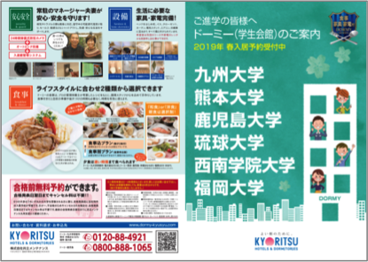 株式会社アンカーコミュニケーションズのマーケティング＆プロモーション