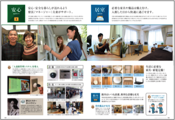 株式会社アンカーコミュニケーションズのマーケティング＆プロモーション