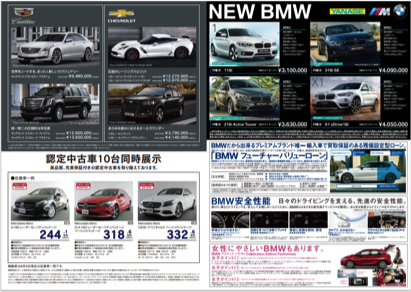株式会社アンカーコミュニケーションズのマーケティング＆プロモーション
